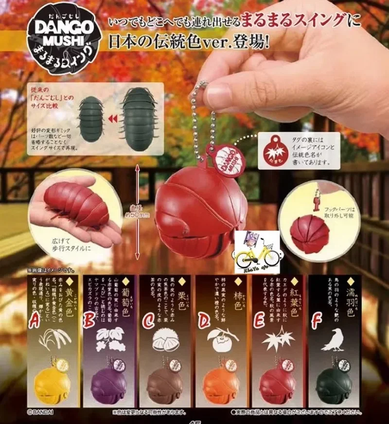 

BANDAI Original Gashapon Cute Simulation Insect Pillbug Action Figure Anime Bag Keychian Kawaii Capsule Toys Gift