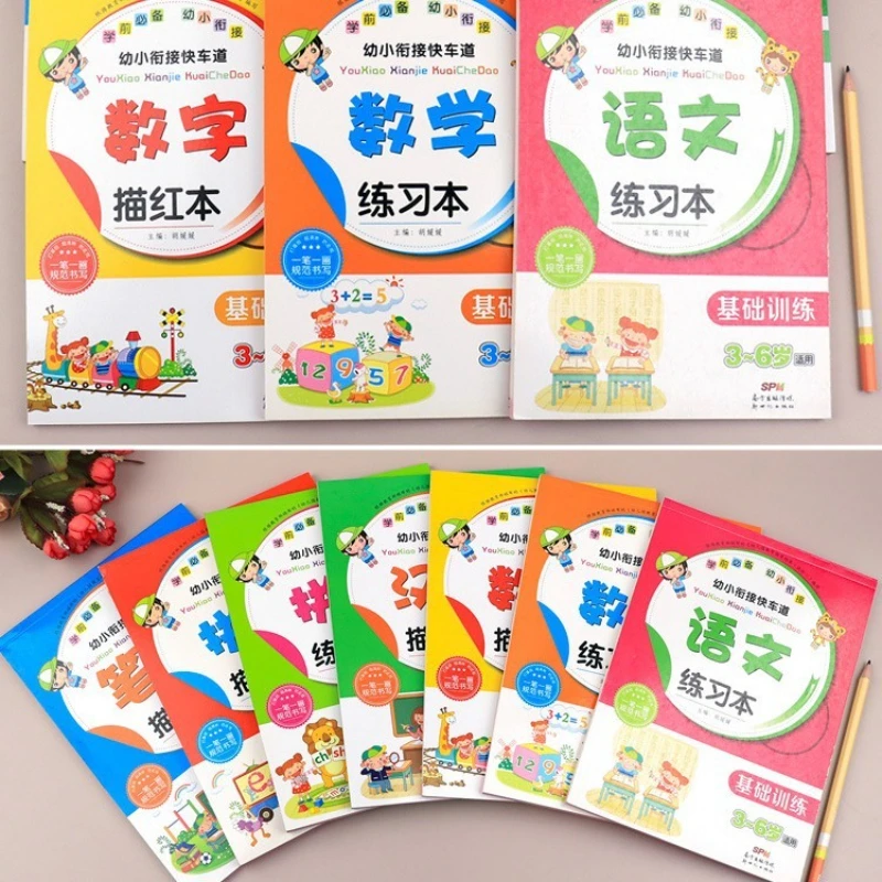 Daily Practice for Transition From Kindergarten To Primary School, Including Math, Pinyin, Chinese Characters, and Stroke Order
