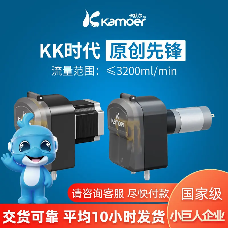 Peristaltic Large Flow 24v Pumping Pump KDS3000 Beverage Water Pump Motor Milk Tea Machine Circulating Pump