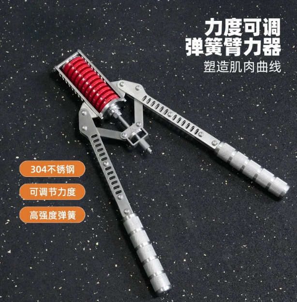 

Stainless steel arm strength can be adjusted, home training fitness equipment exercises chest muscles, arm exercises arm muscles