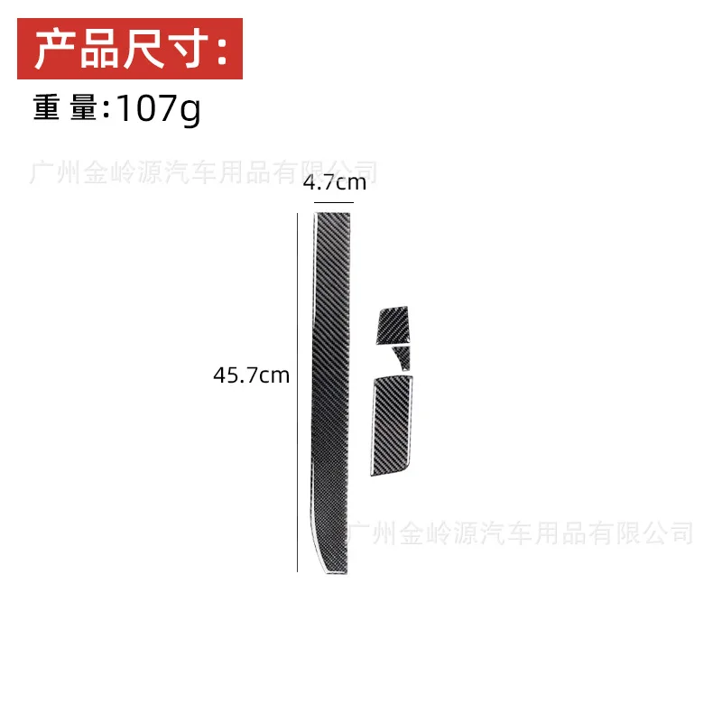 For 10-20 Toyota Speedmaster 4runner Carbon Fiber Center Console Decorative Stickers Car Interior Modification Accessories