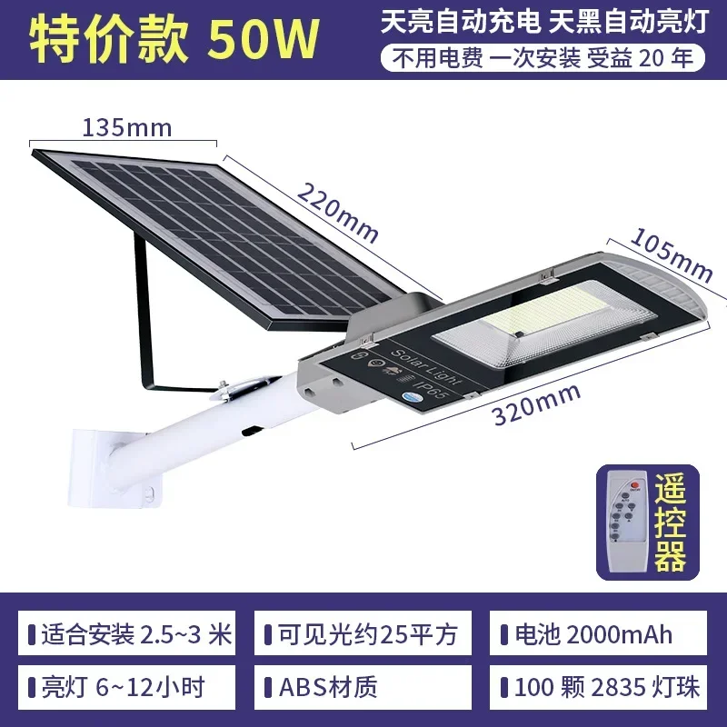 50W Split Solar Lights Straatlantaarn Waterdichte Led Straatlantaarns Achtertuin Achtertuin Beveiliging Overstroming Verlichting