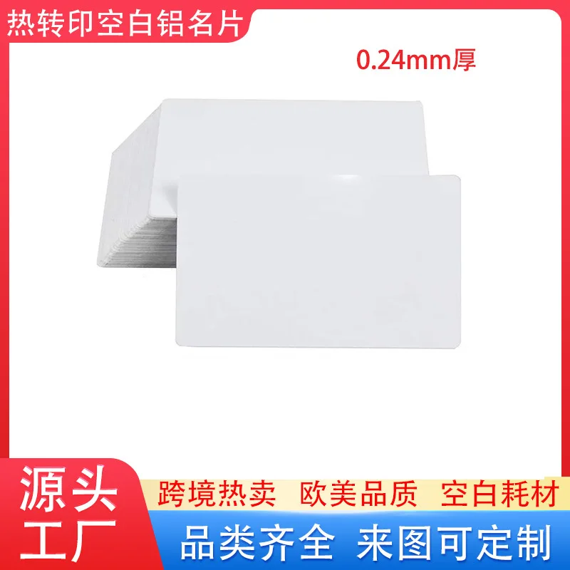 

Customized Heat Transfer Metal Blank Business Cards 0.24mm Thick Sublimation Double-Sided Printed Aluminum Cards Nameplates