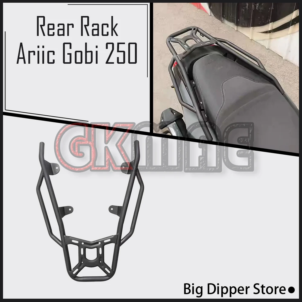 

Новый модифицированный задний багажник/кронштейн для мотоцикла Ariic Gobi 250 Gobi250 2025-2026, задняя полка для багажа, совместим с LK250T-8