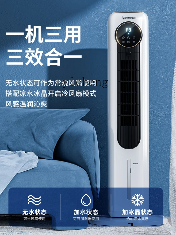 ZC Air Conditioner Fan Household Refrigerator Small Bladeless Electric Fan Thermantidote