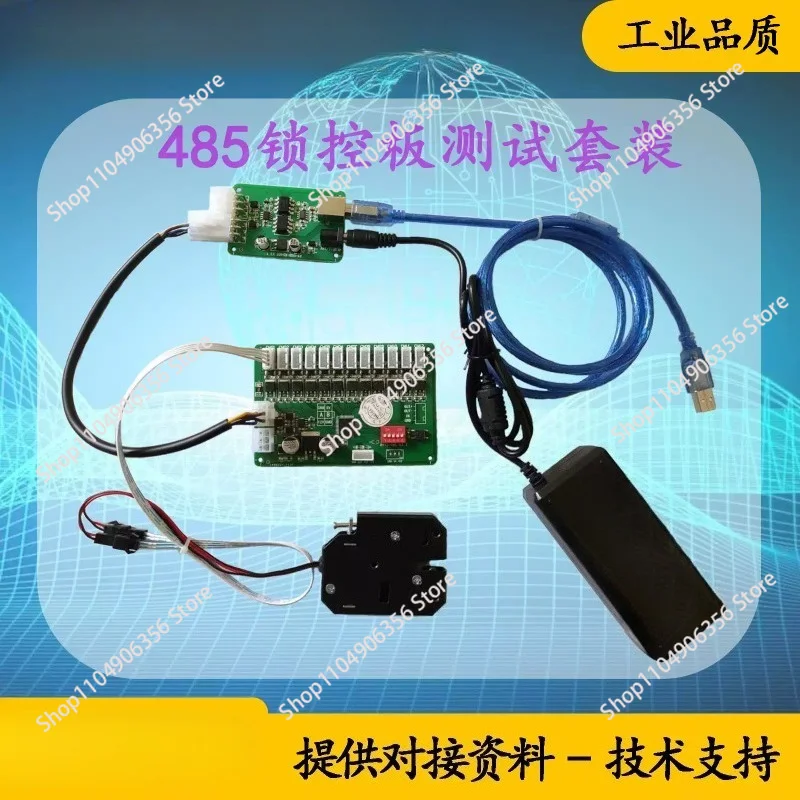 485 Lock Control Board Test Kit/Express Cabinet Test Kit/Storage Cabinet Motherboard/Supports MODBUS