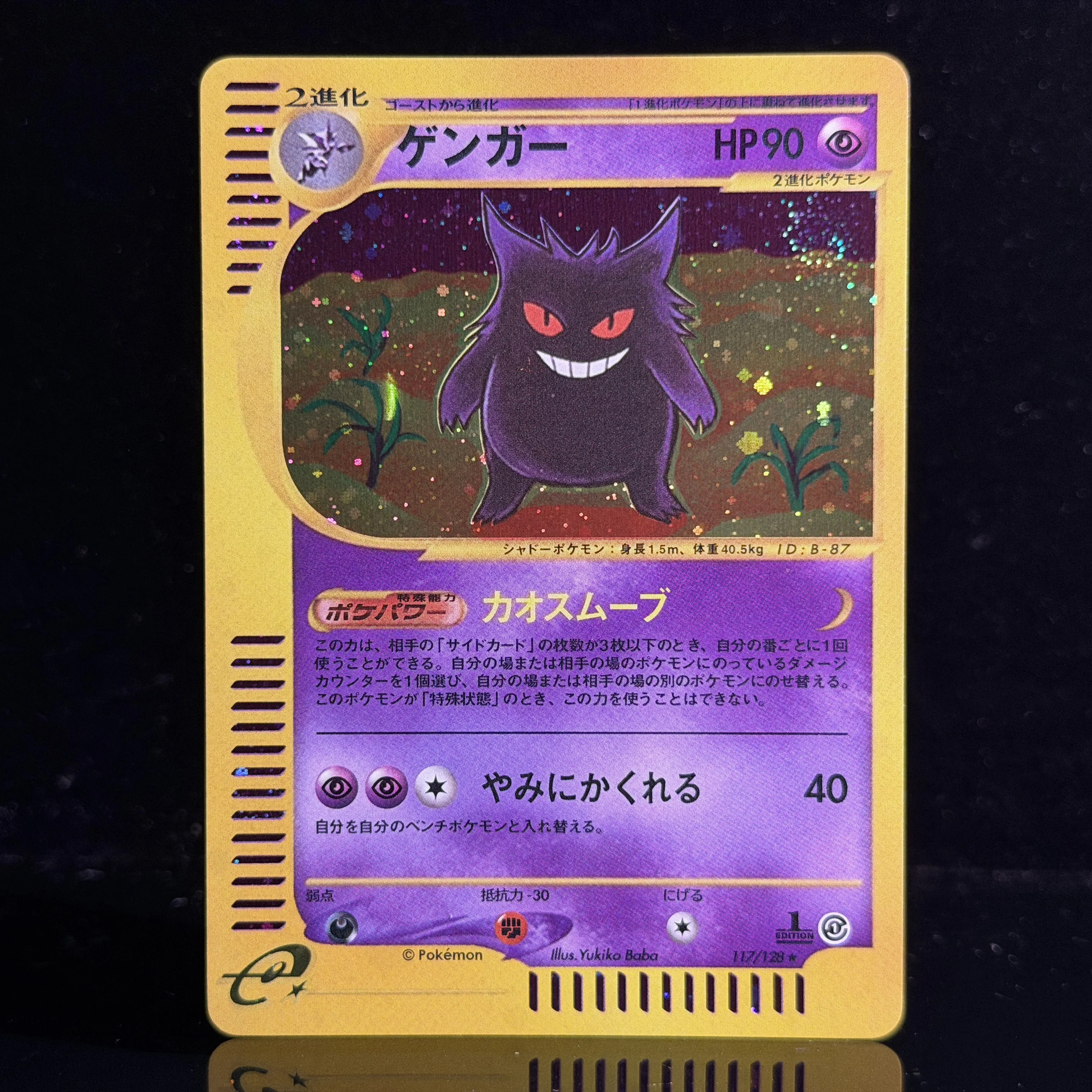 Vintage Japanische PTCG Old Back Collection Karten Basis-Set 2 Jungle Fossil Promo TCG Proxy-Karten Gengar Nidoqueen Flareon Neue Holo-Karten – Detail 11