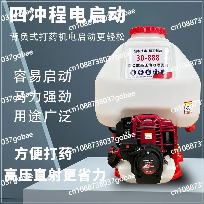 Electric Start Gasoline Dispenser, Disinfection Spray, Spraying Fruit Tree Garden Four-stroke Backpack Sprayer, Sprayer