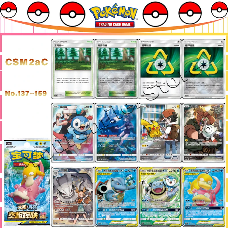 

Original Pokemon Trading Card PTCG SHINING SYNERGY CSM2A CARD LIST NO.137~159 Simplified Chinese Version Single Cards Child Gift