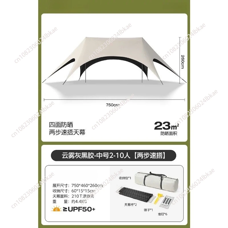 Outdoor Portable Hexagonal Sunshade Canopy Camping Rainproof Quick Setup Sun Shelter Professional Ventilated Outdoor Products