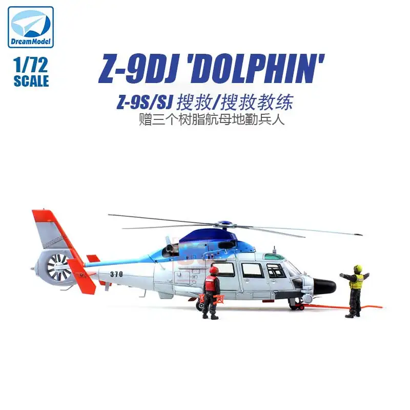 Dream Model Assembly Model Kit DM720009 Z-9DJ Search and Rescue Helicopter 1/72