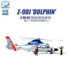 Dream Model Assembly Model Kit DM720009 Z-9DJ Search and Rescue Helicopter  1/72