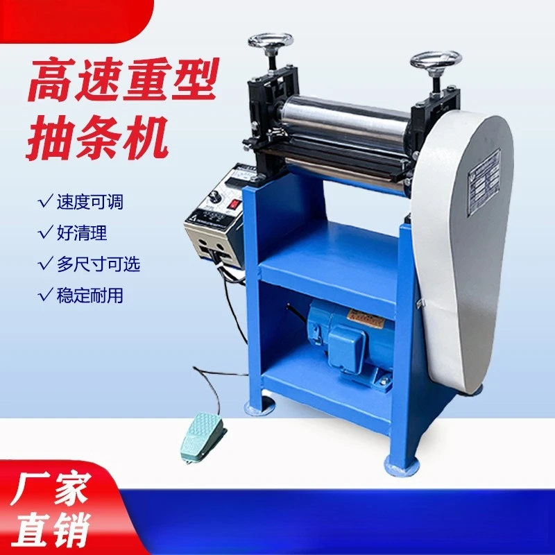 Electric flat wheel drawing machine Heavy duty leather speed regulating pressing machine