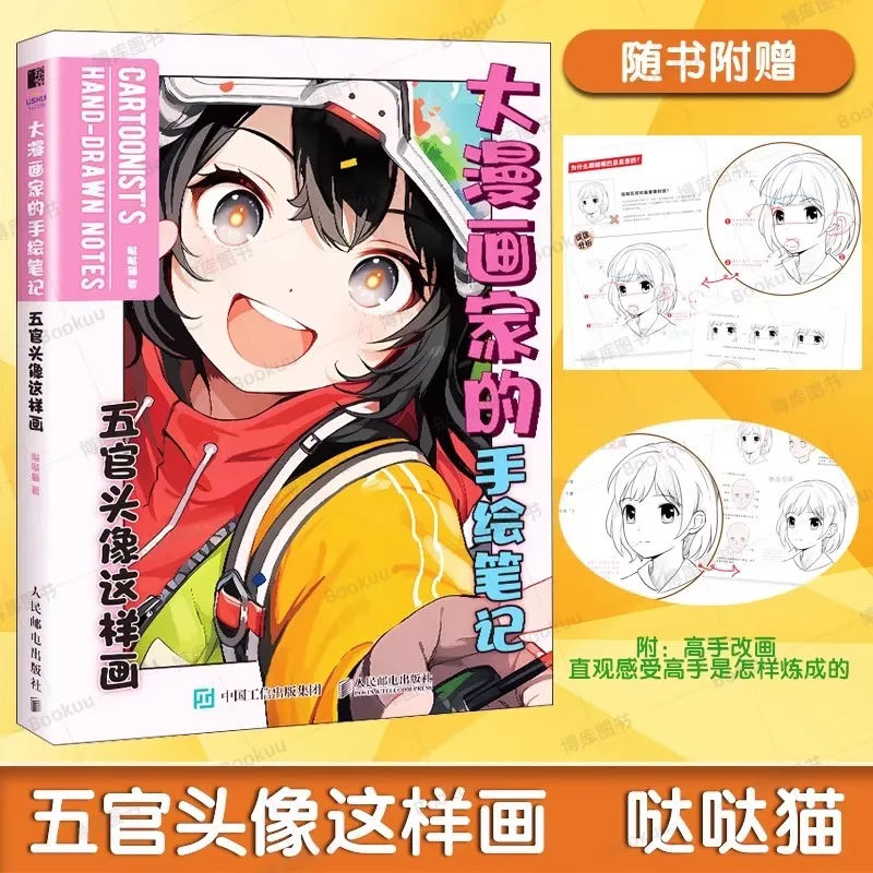 Imagem -04 - Caderno Desenhado à Mão do Grande Desenhos Animados Tutorial de Animação Livros Técnica para Iniciantes Todos os Volumes
