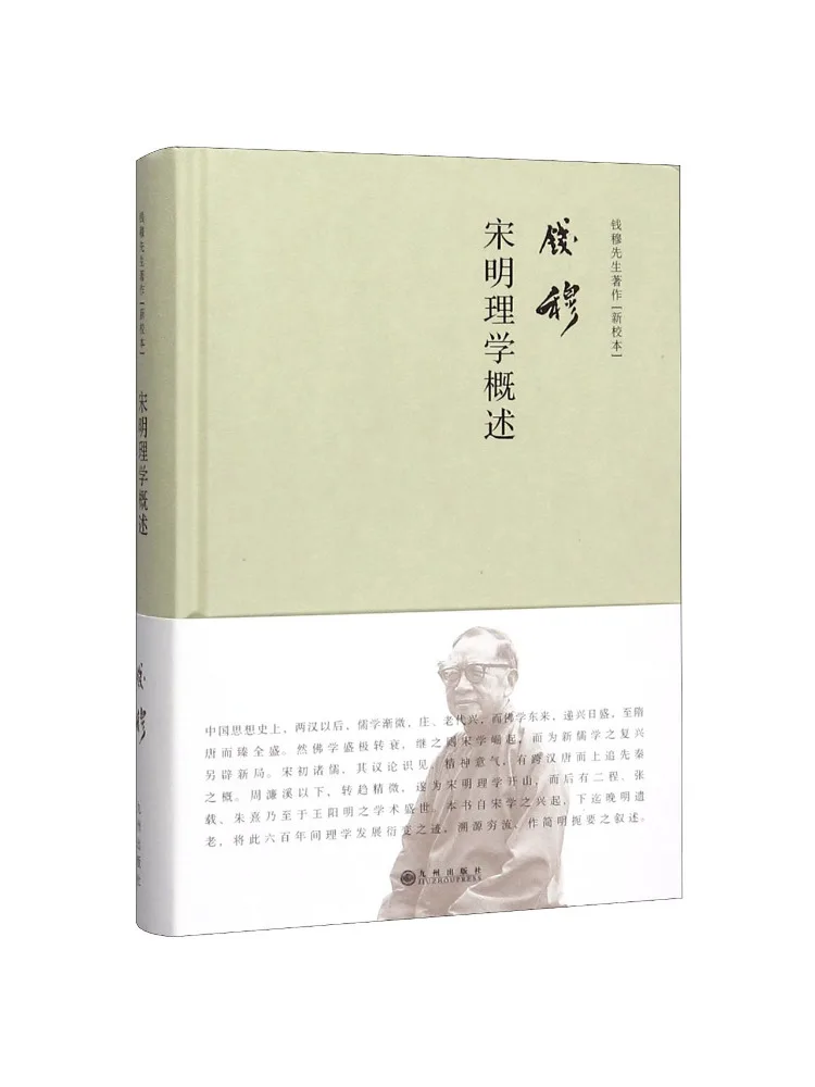 

Book-Winshare An Overview Of Neo Confucianism in the Song and Ming Dynasties New Edition