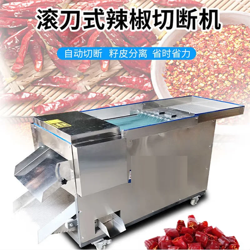 

Оптовая многофункциональная овощерезка, практичная машина для резки стеблей чили