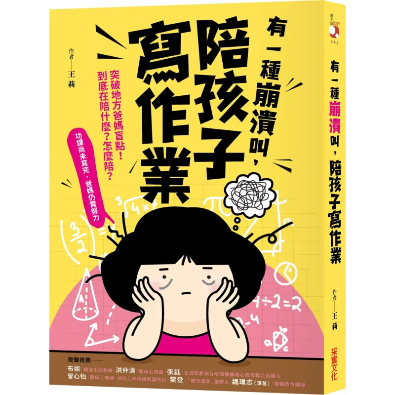 

В которой это добрые поломки. Помощь детей с их домашними заданиями. Книга Editorial Department Harvesting 9789865072513.