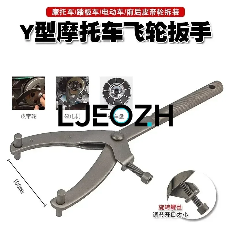 Y Type Flywheel Caliper Motorcycle Variator Remover Puller Tool For Scooter Moped Gy6 50cc 125cc Flywheel Wrench Hand Tool