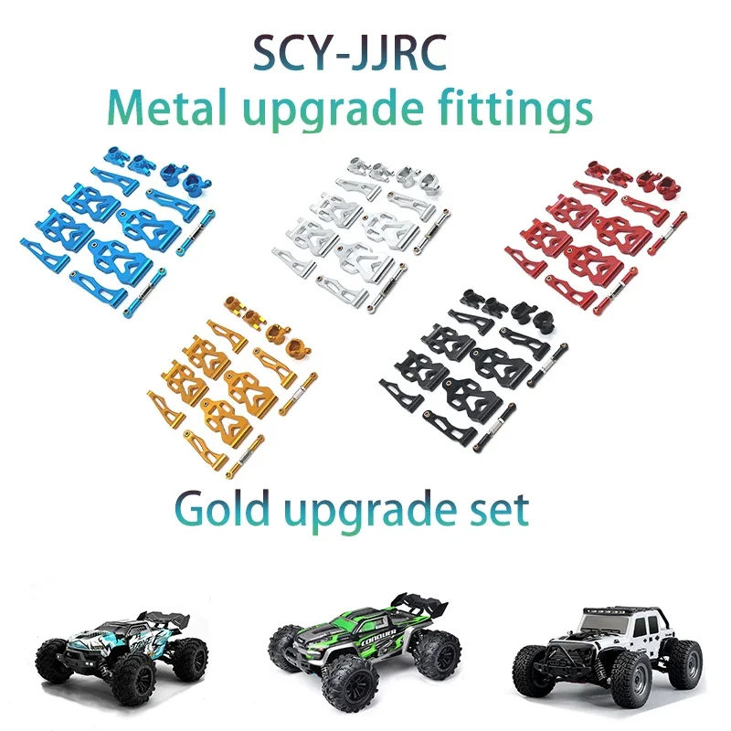 

SCY-16101/16102/16103/16104/16106/Q130/Remote Control Car Spare Parts Metal Suit Before and After The Upgrade To A Cup of Arm