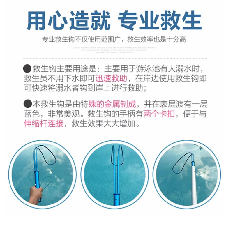 Swimming Pool Lifesaving Rod Thickened Aluminum Alloy Telescopic Pole Lifesaving Hook Rescue Equipment
