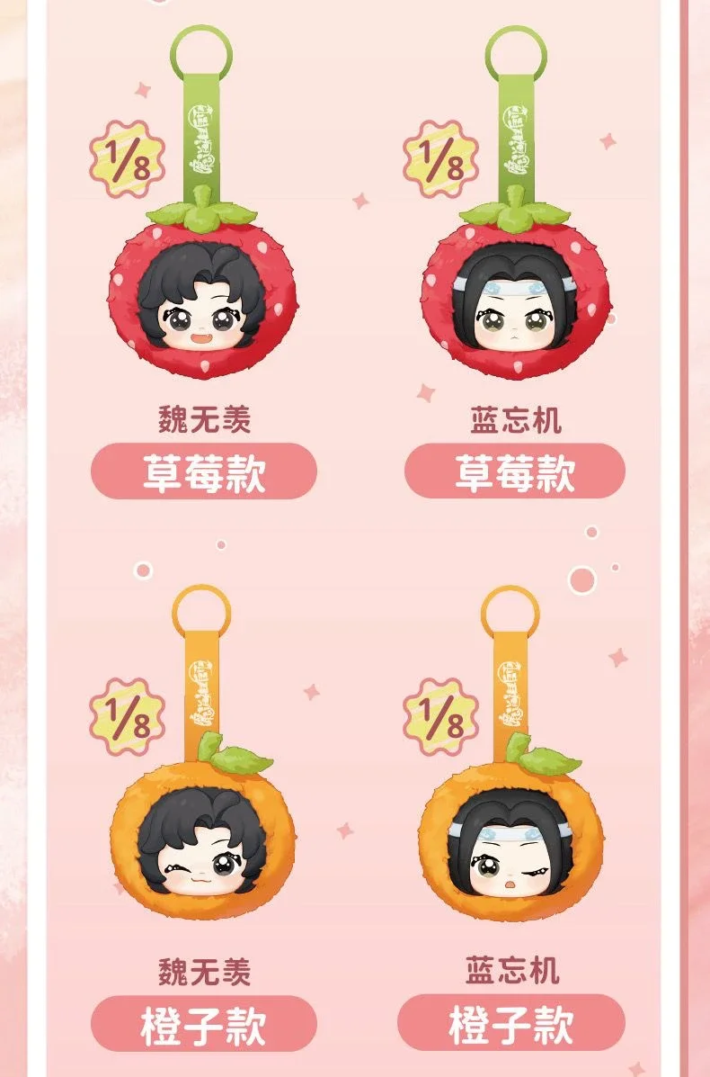 مو داو زو شي صندوق أعمى من القطيفة سلسلة ألوان الفاكهة المعطرة Mdzs أنيمي الطرفية وي Wuxian Lan Wangji قلادة لعبة الفراولة #5