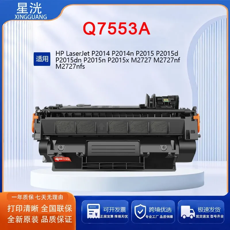 Compatible Q7553A 53A Toner Cartridge for LaserJet P2014 P2015n M2727MFP Printer