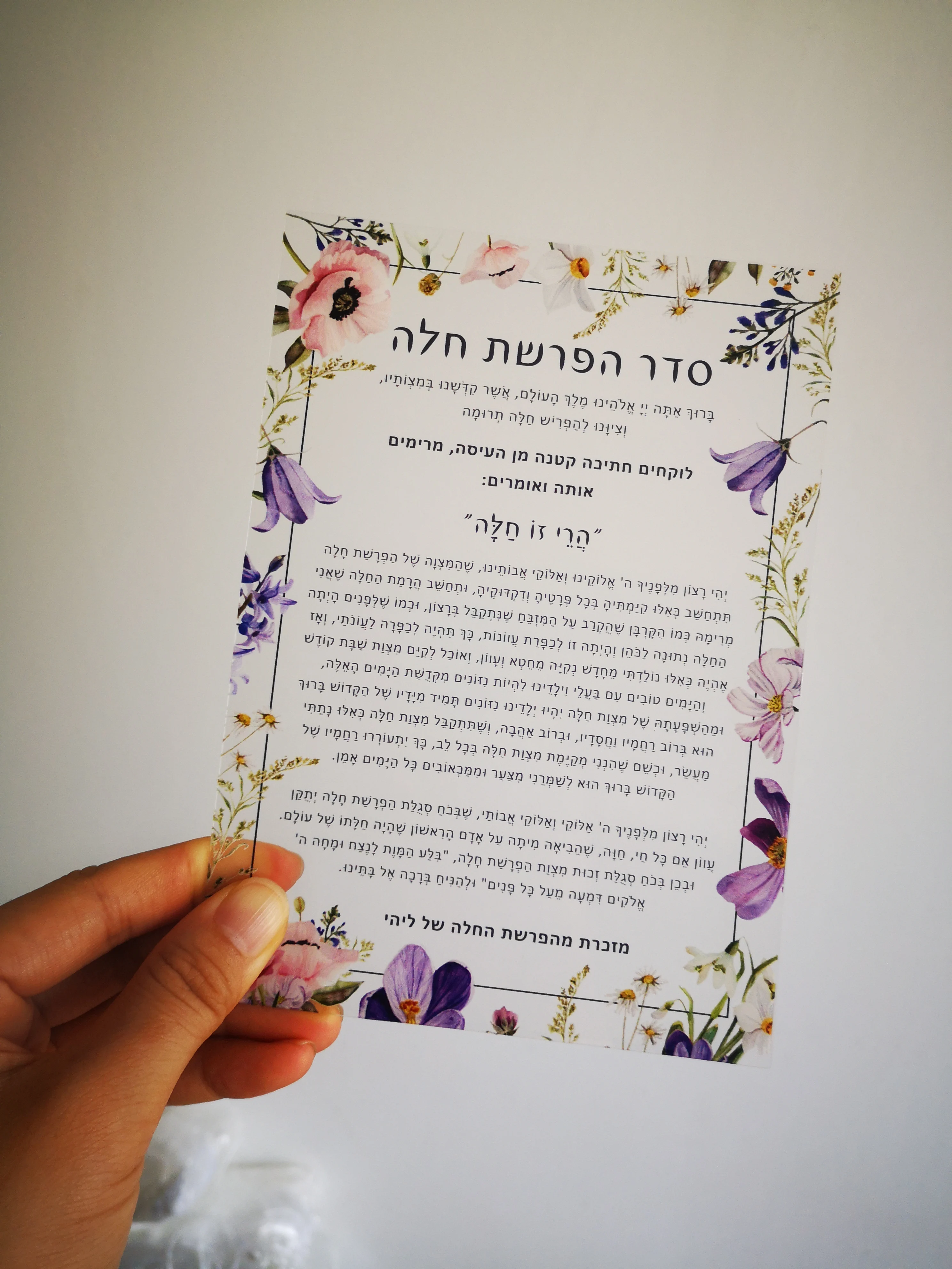 10pcs 1mm Acrylic Custom Print Prayer Blessing Hebrew Wedding Invitation Card Transparent Bar Mitzvah Invite