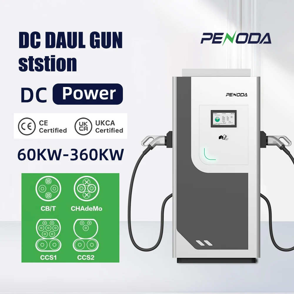 Floor-mounted 160kW commercial IP54 DC EV fast charger APP control electric car charging station with UV Screen