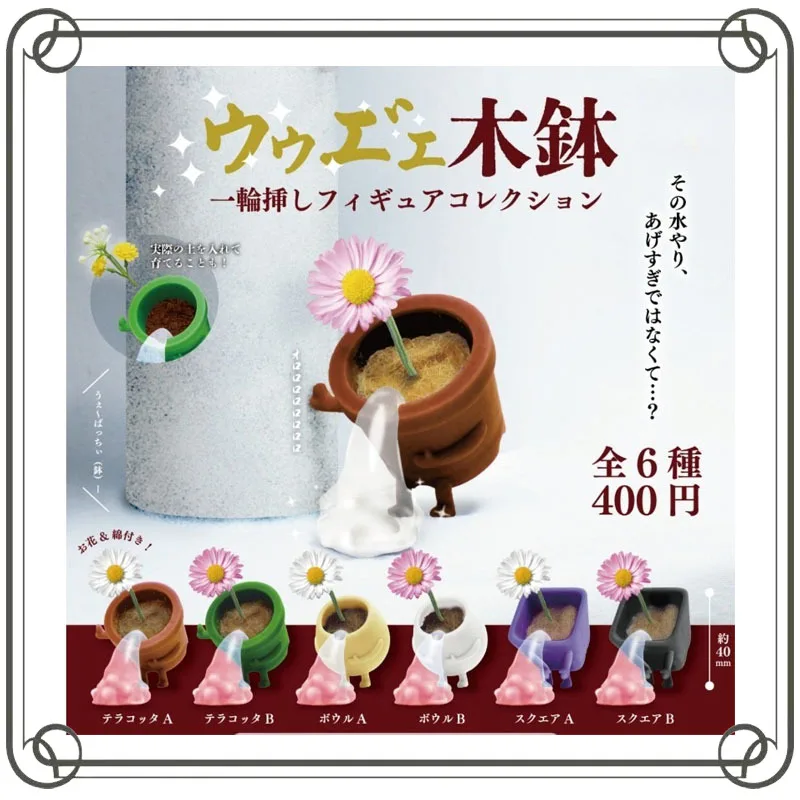 Planting flower pots fall to the ground potted plant Ornament novelty toy Gashapon