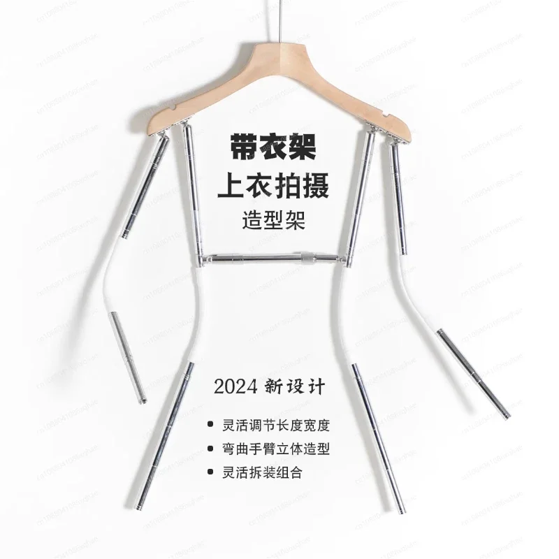 Clothing shooting invisible hangers, studio brackets, seamless hangers