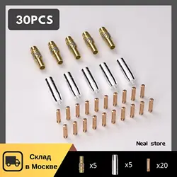 30Pcs 15AK Welding Torch Consumables 0.8mm 1.0mm MIG Torch Gas Nozzle Tip Holder of 15AK 14AK MIG MAG Welding Torch