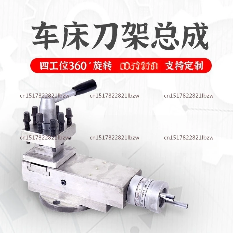Lathe tool holder assembly, accessories, square tool holder, quick change tool holder AT320, width: 80mm stroke: 140mm