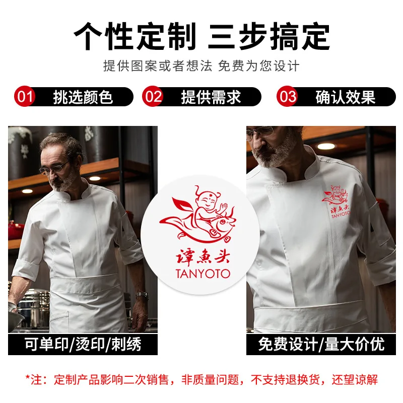 Hotel Chef Uniform Autumn and Winter Clothing Restaurant Rear Kitchen Work Clothes Long Sleeve Cake Shop Pastry Baker Clothing