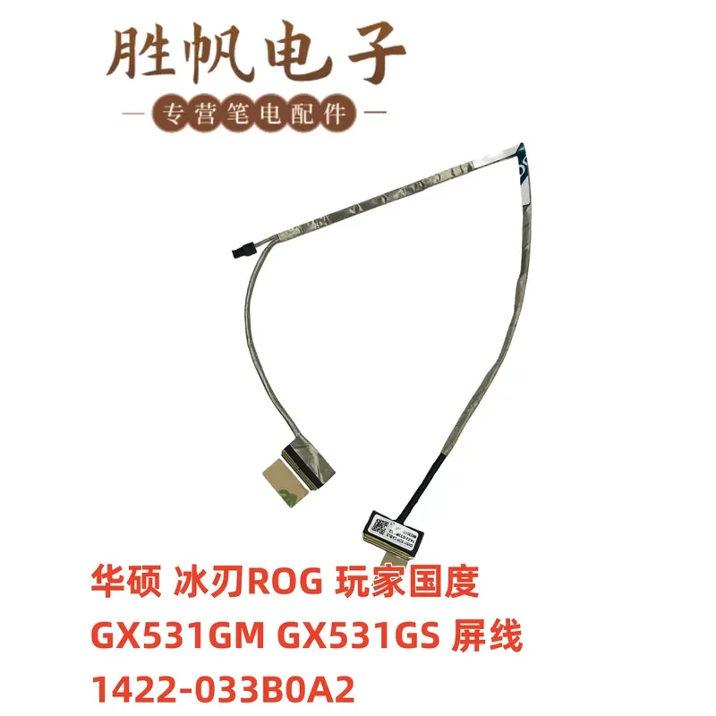 cable-d'ecran-adapte-pour-asus-ice-blade-rog-gx531gm-gx531gs-1422-033b0a2