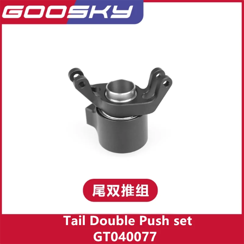 

GOOSKY RS7 RC Helicopter Spare Parts Tail Double Push set GT040077