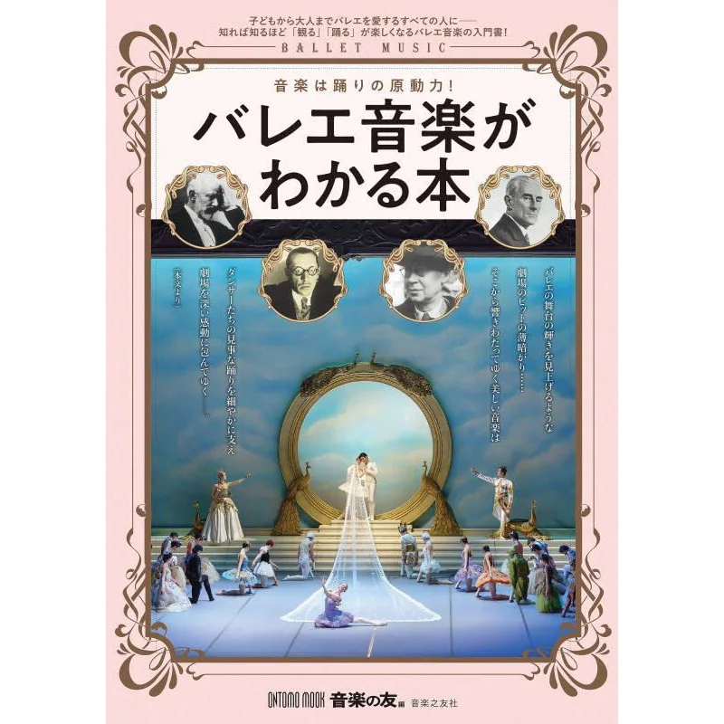 

Книга, которая понимает балетную музыкальную музыкальную силу вождения танцевальной музыки. Клуб друзей. Клуб друзей. 978427696346.