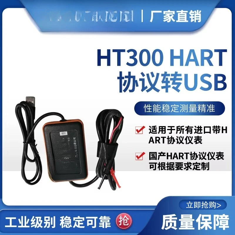 Hart protocol to usb hart modem replaces handheld hart