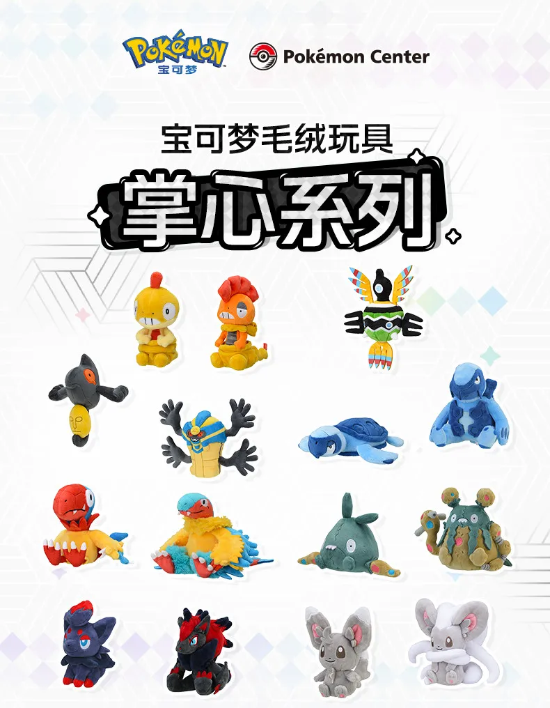 

Pokémon Plush Toy Pocket Series Unova Region Zorua Yamask Archen Mini Stuffed Animal Doll Collectible Souvenir Gift