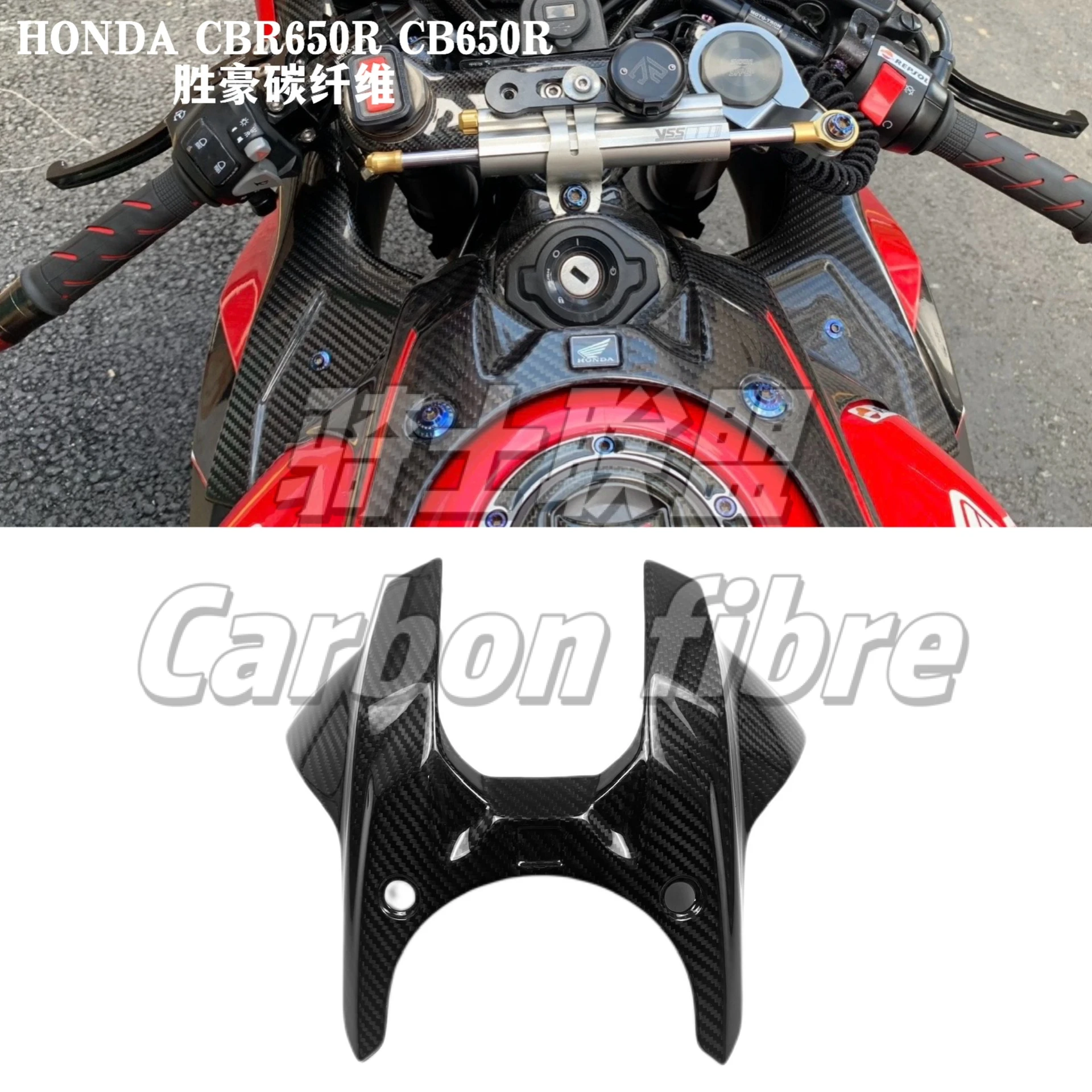 

For HONDA CBR650R CB650R modified carbon fiber fuel tank front cover dry carbon shell accessories guide cover