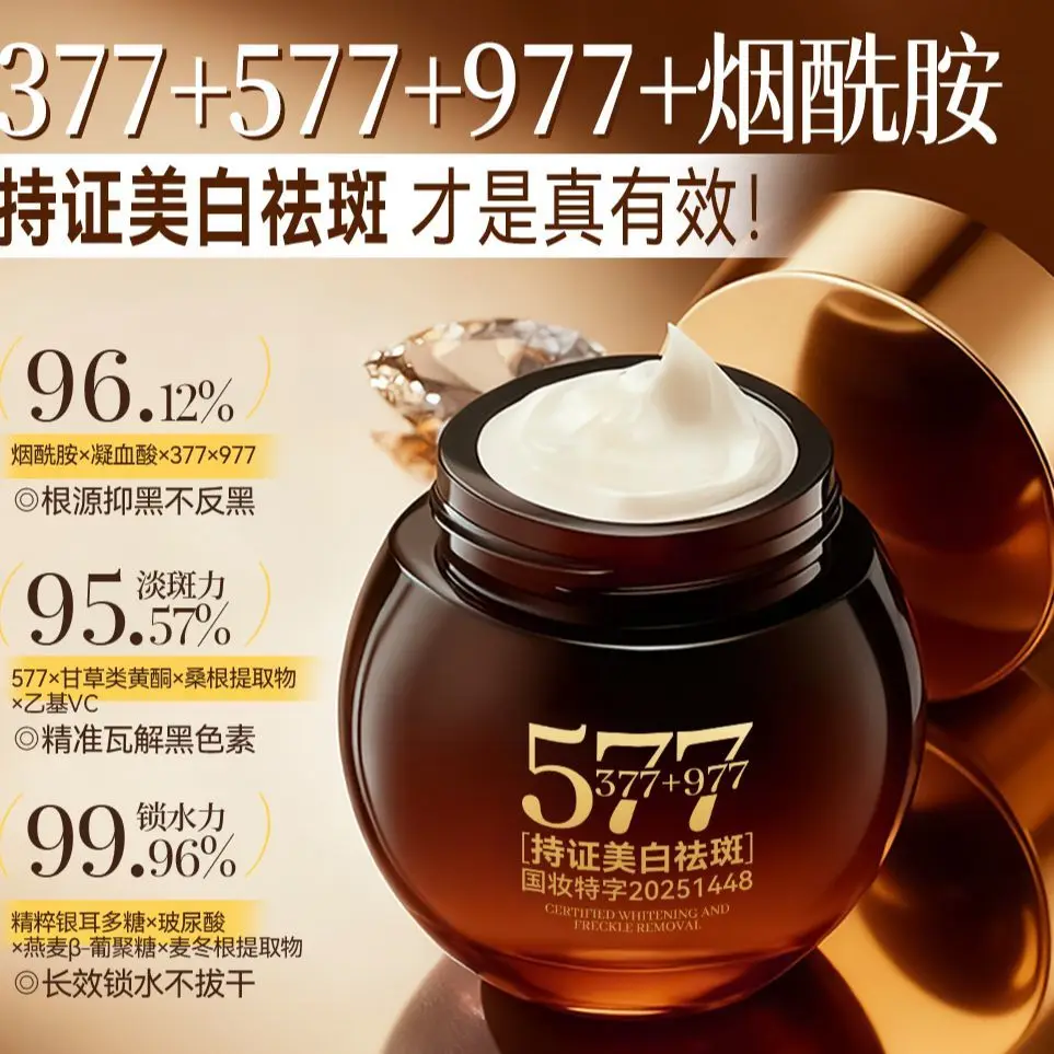 577 Dark Spot & Wrinkle Cream, Whitening Brightening Treatment for Melasma, Freckles, Age/Sun Spots, Firms Skin