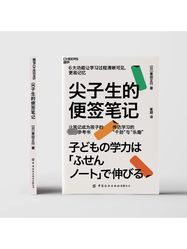 สมุดโน้ตแบบมีกาวสำหรับนักเรียนยอดเยี่ยมจาก Book-Winshare