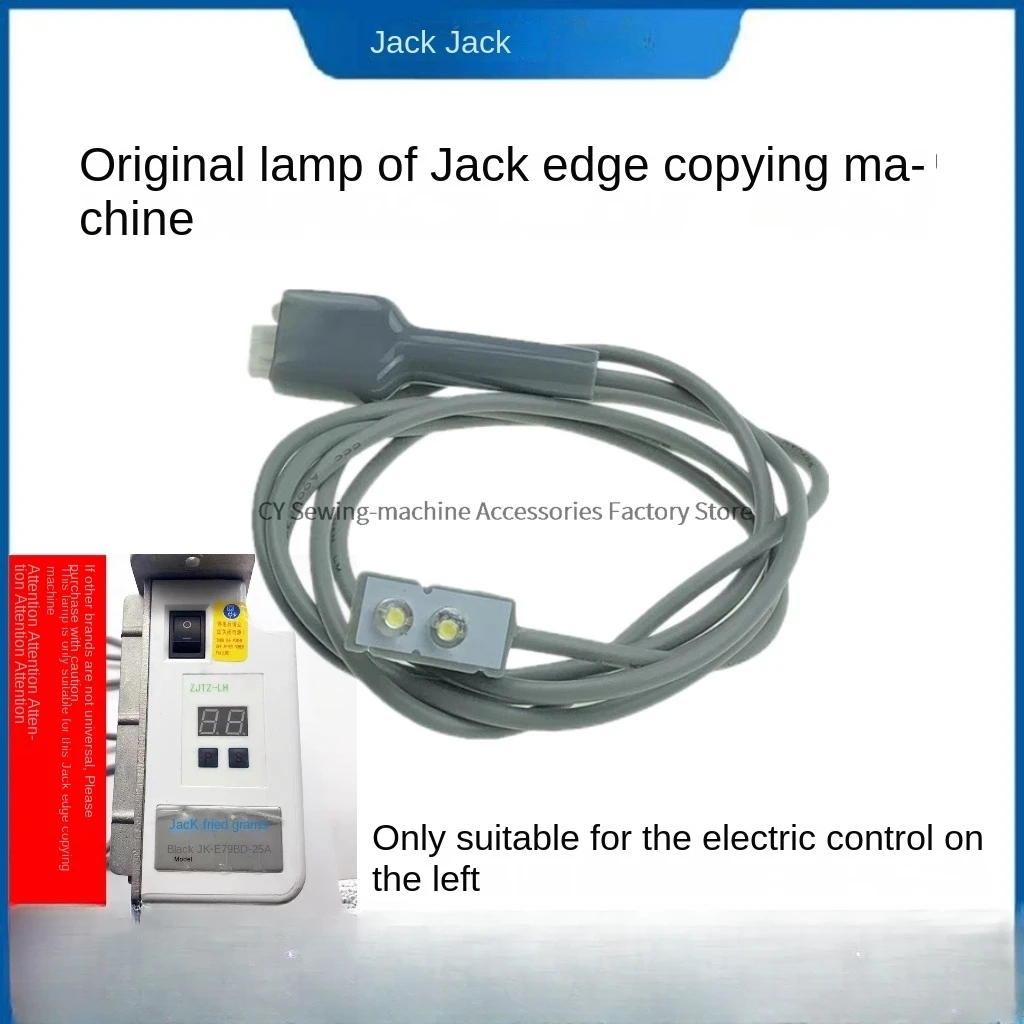 Caja de Control Original, costura de bloqueo de luz LED, lámpara de iluminación de ahorro de energía, 2 cuentas de lámpara para Jack Bruce 798 768 804 805 Overlock, 1 Uds.