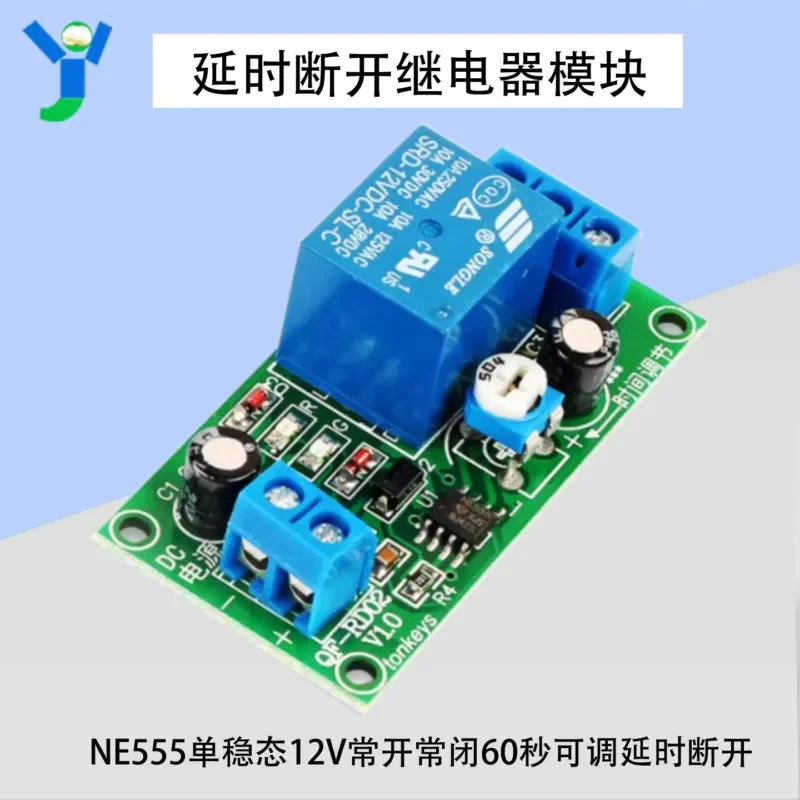 NE555 monostable 12V power-on delay disconnection relay module with control normally open and normally closed 60 seconds
