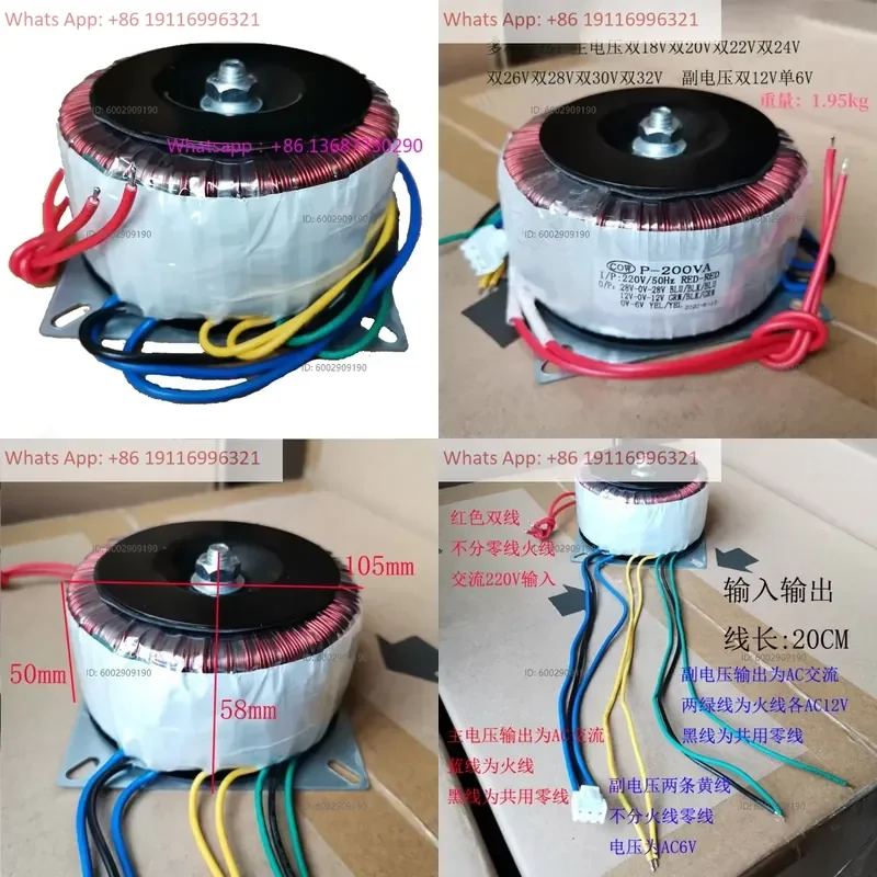 200W transformer dual 18V20V222V24V26V28V30V32V12V6V AC power supply