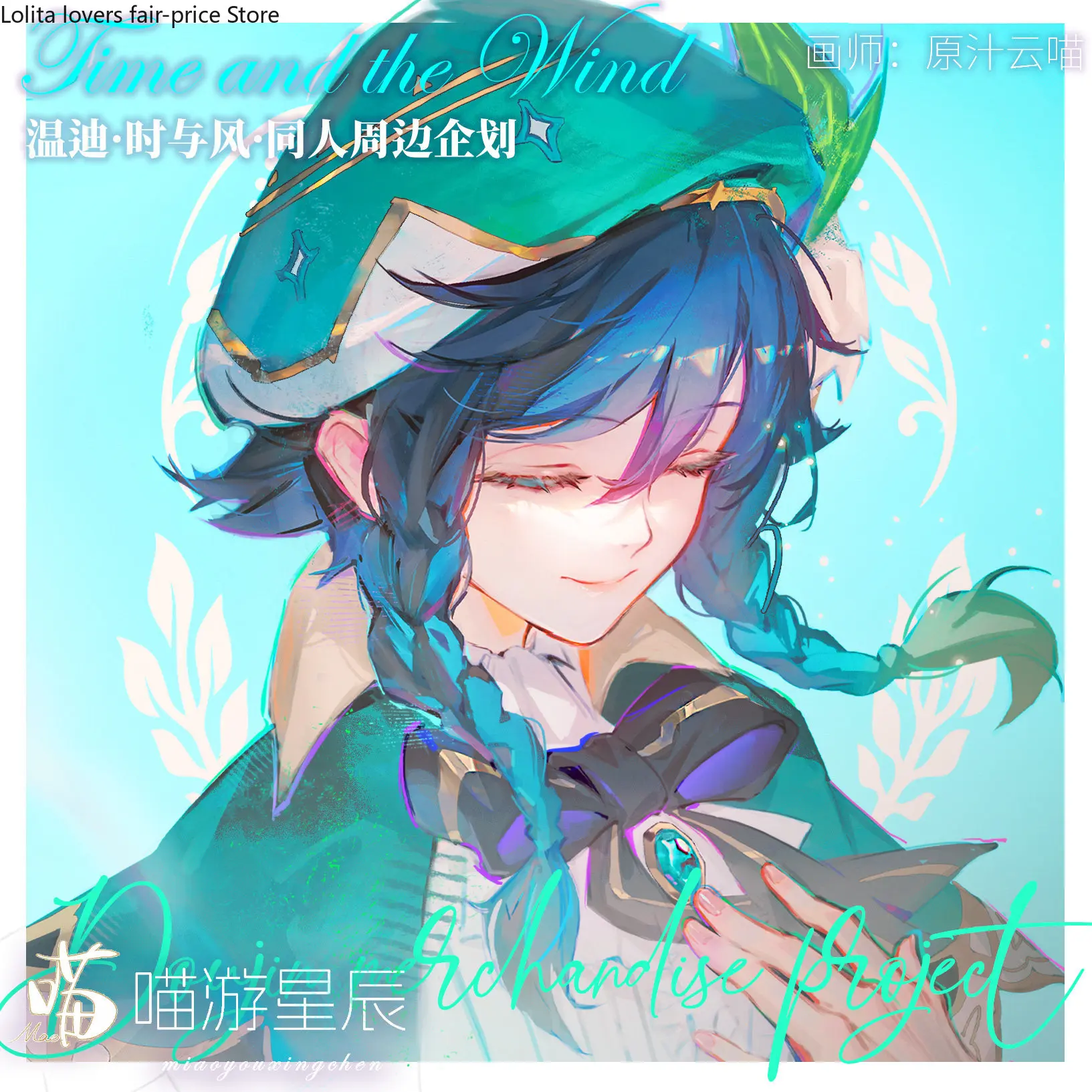 

2026 Yunmiao Genshin Impact Venti Fan Merch Set Badge Acrylic Stand Postcard Laser Card Film Card Polaroid Acrylic Shikishi