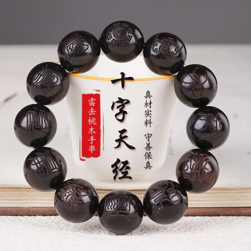 - bracelet, thunder-striken peach wood , Buddhist prayer , finely carved wooden beads, cross
