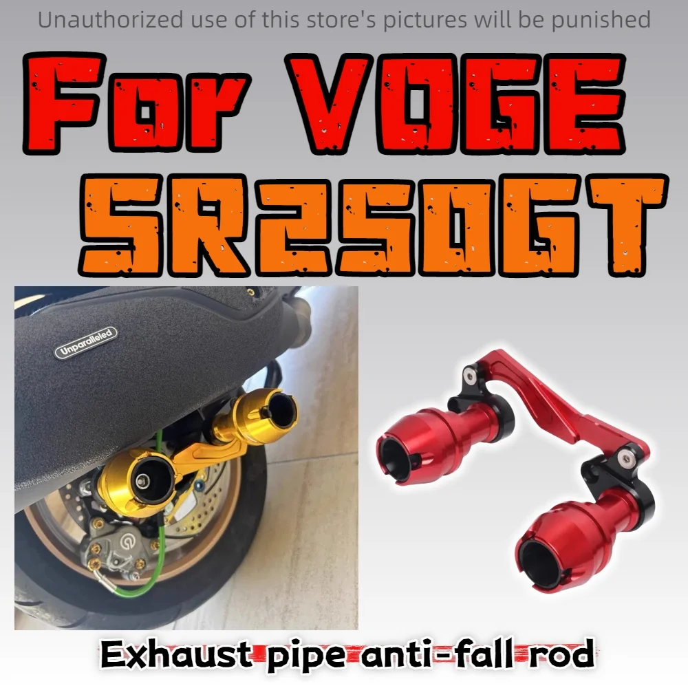 

For VOGE motorcycle SR250GT modified parts exhaust pipe anti-fall rod front fork front wheel protection ball bumper