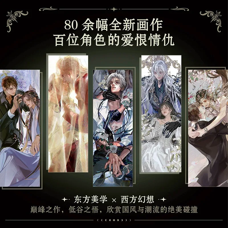 Addiction Art Book Setting Book Illustration Collection Black Sesame Paste Anime Fine Art Artbook