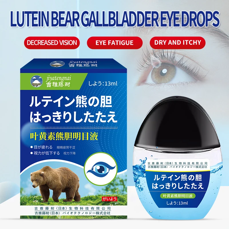 Lutein Bear Bile Eye Drops for Eyesight Loss, Blurred Vision, Myopia, Amblyopia, Farsightedness, Flying Mosquitoes, Soothing Eye Discomfort Eye Drops