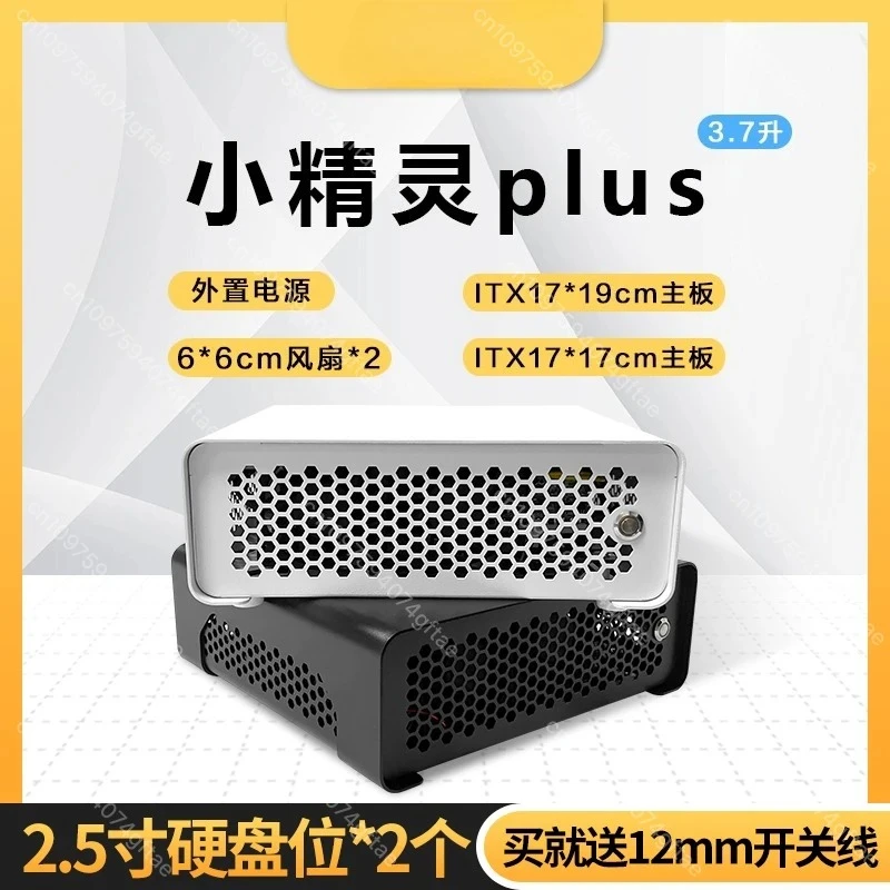 

Mini Ultra Small ITX Case Half height Full height All in One 17 * 17htpc Small Case for Home Use